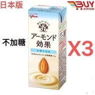固力果 飲料 食物纖維 (不使用砂糖) 杏仁奶 200ml×3 （平行進口）488623