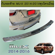 [พร้อมส่งทันที]  กันรอยท้าย Mu-X 2014-2016 ชุบโครเมี่ยมAO Isuzu Mu x    JR3.12681✨พร้อมส่งทันที✨