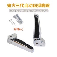 Motorcycle Electric Vehicle Wildfire Pedal Speed Accessories Automatic Rear Footrest GTR Strong Figh