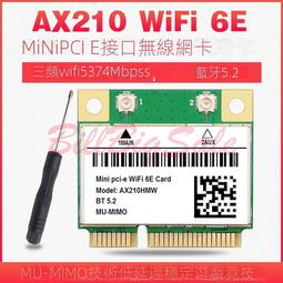 (mini-PCIe)WiFi 6E Intel AX210 5G 6G 2400Mbps 内接無線網卡藍芽5.2老特惠