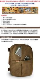 國家地理攝影 非洲系列 雙肩後背包  NG A5270