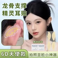 Elf ear Tape elf ear tape6D elf ear Tape Strong Support Invisible Painless ear Tape elf ear Angel Wi