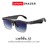 Lenovo ERAZER SG10PRO แว่นตาแปลภาษา AI มัลติฟังก์ชั่น สีดํา ปราดเปรื่อง แว่นกันแดด หูฟังบลูทูธ 5.4 ป