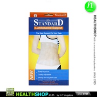 SD STANDARD Lumbosacral Support 210 ( LS-Support Lumbar ที่พยุง หลัง เอว )