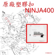 APO~F16-7~Genuine ninja400 Plastic Buckle K0060/ninja400 Car Shell Screw/Car Buckle// 92039-0060/Sin
