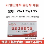Dongyue 26x1.75/1.95 Inner Tube 87cm Mountain Bike Bicycle Inner Tube Long Beautiful Mouth Gear Shif