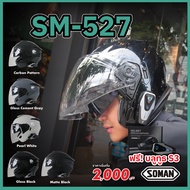 Soman SM-527 Open Face Helmet