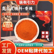 Orleans Marinated Seasoning Spicy Marinated Meat Seasoning New Orleans Grilled Chicken Wings Barbecu