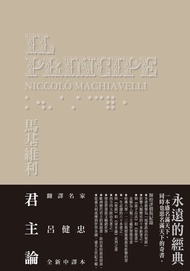 君主論: The Prince（Il Principe） -  Ebook Niccolo Machiavelli, 呂健忠, 馬基維利