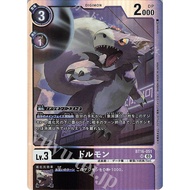 Digimon TCG BT16-051 SR / Dorumon