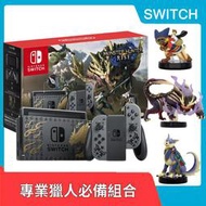 【售完】NS任天堂  Switch 魔物獵人特仕機+怨虎龍+隨從艾路+加爾克 amiibo 崛起【台中一樂電玩】