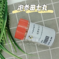 【药材HERBAL】泡参田七丸 Ginseng and Pseudogineseng Capsule/ 泡参田七粉 Ginseng and Pseudoginseng