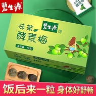 Beshengyuan Matcha Enzyme Plum 70g/box Enhanced Plum Random Fruit Non-Enzyme Jelly Authentic Green Plum Enzyme