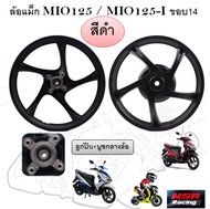 ล้อแม็ก HS-5803 ล้อแม็ก MIO125 / MIO125-I ขอบ14 ลายเดิมติดรถ ล้อแม็คมีโอ125