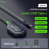 สายชาร์จ USB-C Piva DS4 สายเคเบิลชาร์จแบบหัวตรง 4-in-1 สำหรับเครื่องมือ Android Apple iPad pro หูฟัง