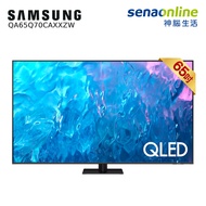 【直播限定】Samsung 65型 QLED 4K量子智慧顯示器電視 QA65Q70C