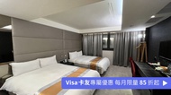 仁美時尚飯店 時尚四人房｜有窗高採光