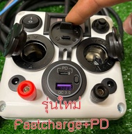 Power box camping 12V กล่องคีบแบตเตอรี่ สำหรับแค้มป์ปิ้ง กางเต็นท์ ชุดนอนนา สายยาว 5 เมตร (ไม่รวมแบต