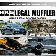 ท่อไอเสีย hks exhaust muffler แท้ ตรงรุ่น mazda 2 Skyactiv 1.3L 4 ประตู เบนซิน ท่อ Stanless Steel ไ