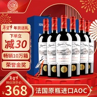 星象法国波尔多AOC传奇干红葡萄酒750ML整箱年货送礼原瓶进口红酒 【口粮巅峰】传奇整箱6支装