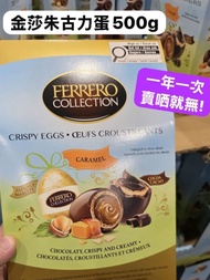 加拿大代購 金莎 朱古力復活蛋 500g