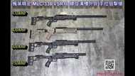 【杰丹田】楓葉精密 MLC S2 VSR10 SSG10A3風格 成槍 螺旋外管版 手拉狙擊 空氣狙擊槍 黑色 沙色