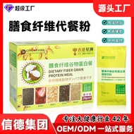2026 New Products Dietary Fiber Powder Light Food Meal Replacement Powder High Protein Nutrition Pow