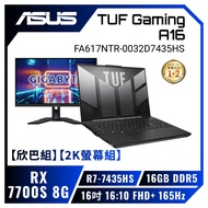 【欣巴組】【2K螢幕組】ASUS TUF Gaming A16 FA617NTR-0032D7435HS 黑 華碩軍規電競筆電+技嘉 M27Q 電競螢幕/R7-7435HS/RX7700S 8G/16GB DDR5/512GB PCIe/16吋 16:10 FHD+ 165Hz/W11/含TUF電競滑鼠【筆電高興價】