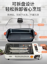 MJ43商用烤魚爐便攜料理鍋卡式爐烤涮一體家用盤鍋戶外燃氣燒