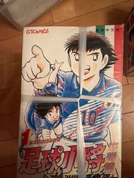 足球小將漫畫