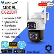 Vstarcam C622DR (เลนส์คู่) ความละเอียด 1.0 MP กล้องวงจรปิดไร้สาย ภาพสี มีAI+ คนตรวจจับสัญญาณเตือน By