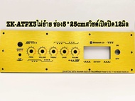 เพลทลำโพงบลูทูธZK-APTX3ไม่ย้ายวอ วัสดุคอมโพสิต ช่องเพลท5x25cm.วัดแบตดิจิตอล สวิตซ์ 12มิล DC 11มิล ขน
