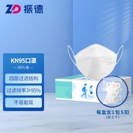 振德（ZHENDE) KN95防护口罩 非灭菌非独立 舒适透气鱼型口罩 白色 30只/盒