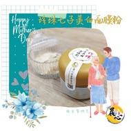 珍珠七子美白面膜粉 Pearl Seven Herbal Whitening Mask Powder