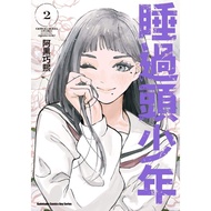 Oversleep Boy (2) (Ah Kuro Qiaoxi) Stepping Stone Shopping Network