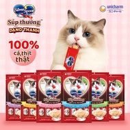 [Combo of 10 bags] Thai Silver Spoon cat reward soup bar 56g - BB Petshop