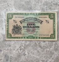 古老紙幣。舊紙幣。渣打銀行。綠鎖匙。伍圓。$5