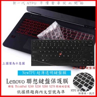 NTPU New Ultra-Thin Transparent Lenovo ThinkPad X240 X250 X260 X270 12 Inch 12.5 Keyboard Protective