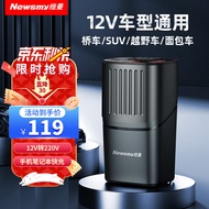 纽曼（Newsmy） 车载逆变器12V转220V快充 电源转化器插座150W充电器NB150时尚版