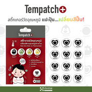 [แพ็ค 12 ชิ้น] Tempatch+ สติ๊กเกอร์วัดอุณหภูมิร่างกาย 24 ชม