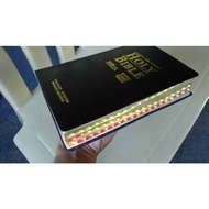 KJV ENGLISH-TAGALOG DIGLOT BIBLE w/ THUMB INDEX