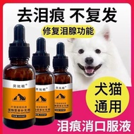 Beibiwan Pet Lutein Essence for Cats and Dogs Tear Stain Remover for Teddy, Bichon, Pomeranian Tear 