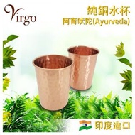 2Virgo - (凹點款)印度純銅水杯，印度手製 天然抑菌 消毒 殺菌 阿育吠陀養生 天然鹼性水 純天然銅離子殺菌 破壞病菌細胞膜 銅壺盛載飲品減少細菌繁殖(VCOPPER-HM-SET01)