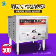 Commercial Steam Buns Furnace Fan-Free Gas Chinese Bun Steaming Machine Steamer Steam Oven Rice Noodles Roll Oven Square Tube Electric Steam Oven Gas Steamer