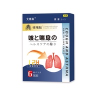 Cough Patch Source Manufacturer Ready Stock Straight Hair Smoking Coughing Sputum Drying Itching Int