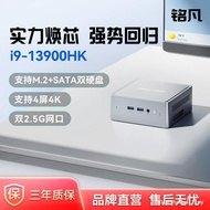 MINISFORUM NAB9S MINISFORUM NAB9S Corey i9-13900HK mini Host Dual 2.5G Network Port Household Busine