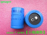 現貨PHILIPS 飛利蒲BC 33000UF 25V電容 高50mm&amp;nbsp; 直徑35mm 腳距10mm