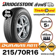 215/70R16 ยางบริดจสโตน R611 (ยางรถกระบะ/รถตู้) ทนทาน แข็งแรง ส่งฟรีทุกเส้น l แถมจุ๊บลม l ยางใหม่ปี24