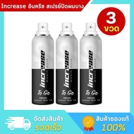 Increase Magic Hair To Go อินครีซ สเปรย์ปิดผมบาง ปิดผมขาว ที่ปิดผมบาง 75 ml. - 3 ขวด