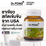 Anti-oxidant+Energy Dr.PONG G100 green tea extract ชาเขียวสกัดเข้มข้น USA